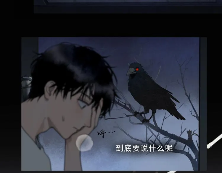 第1话 /怪/梦/ 第14页