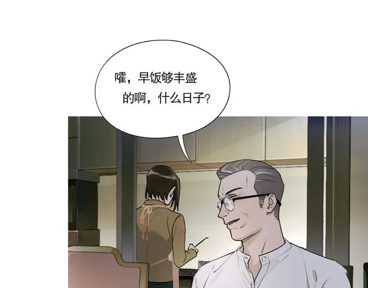 第1话 /怪/梦/ 第20页