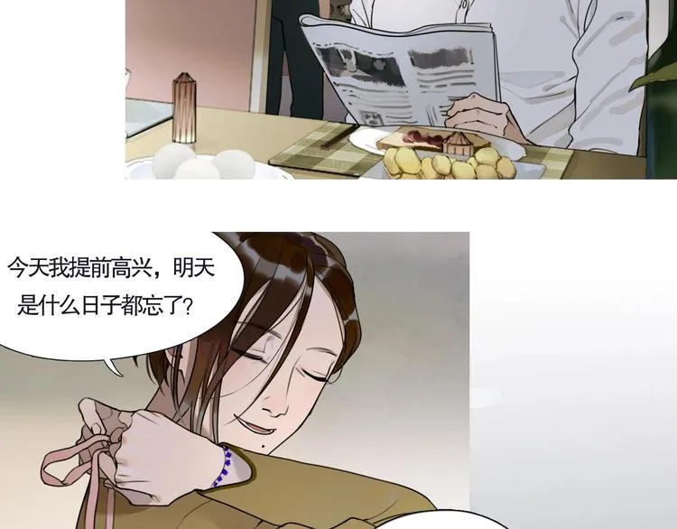 第1话 /怪/梦/ 第21页