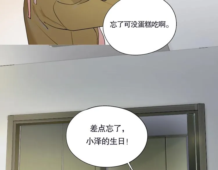 第1话 /怪/梦/ 第22页