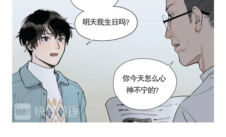 第1话 /怪/梦/ 第25页