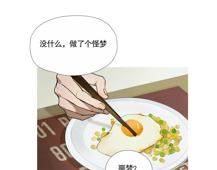 第1话 /怪/梦/ 第26页