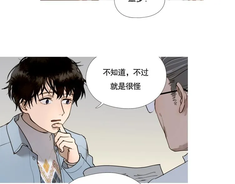 第1话 /怪/梦/ 第27页