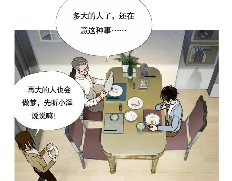 第1话 /怪/梦/ 第28页