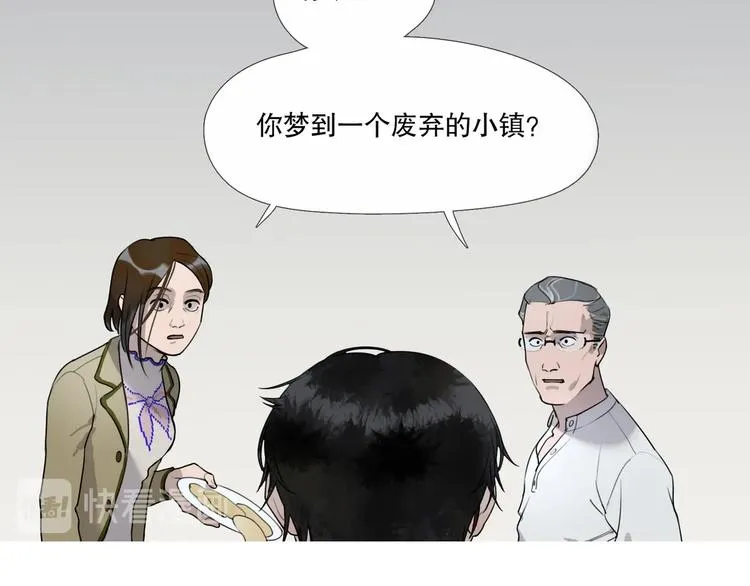 第1话 /怪/梦/ 第31页