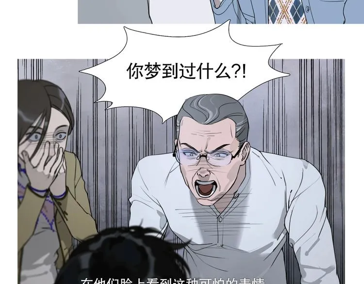 第1话 /怪/梦/ 第35页