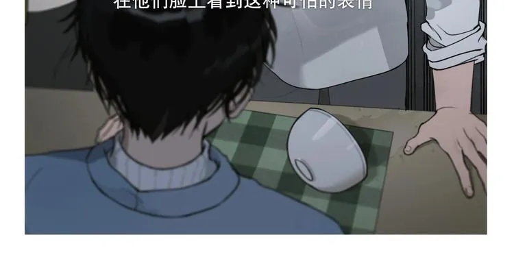 第1话 /怪/梦/ 第36页