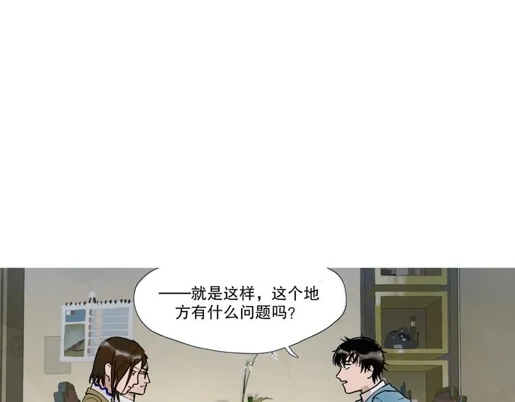 第1话 /怪/梦/ 第37页