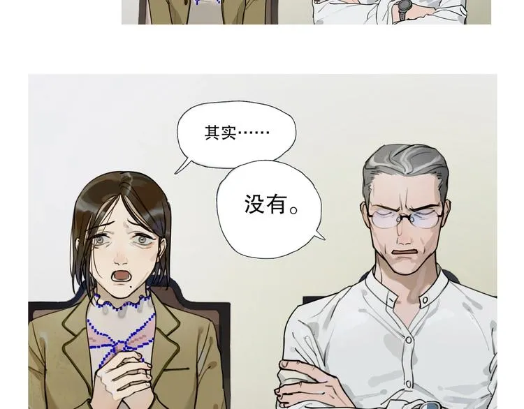 第1话 /怪/梦/ 第39页