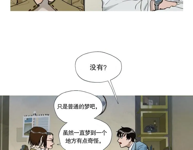 第1话 /怪/梦/ 第40页