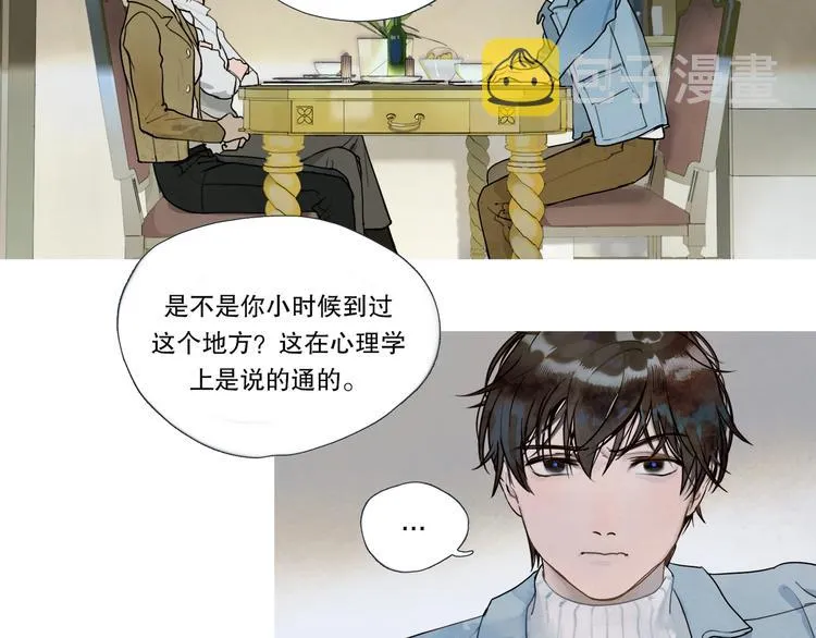 第1话 /怪/梦/ 第41页
