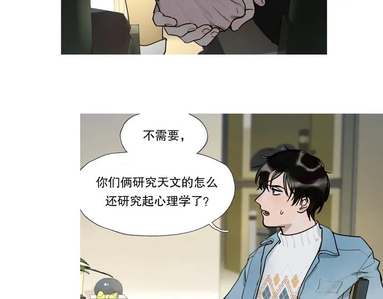 第1话 /怪/梦/ 第43页