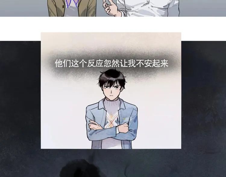 第1话 /怪/梦/ 第46页