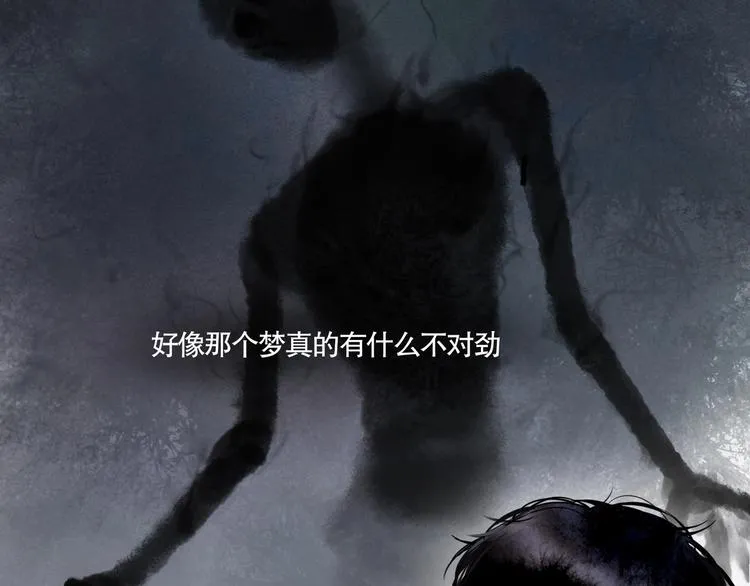 第1话 /怪/梦/ 第47页