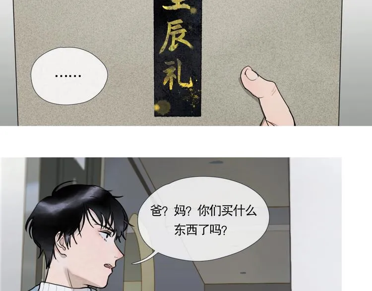 第1话 /怪/梦/ 第53页