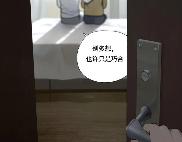 第1话 /怪/梦/ 第59页