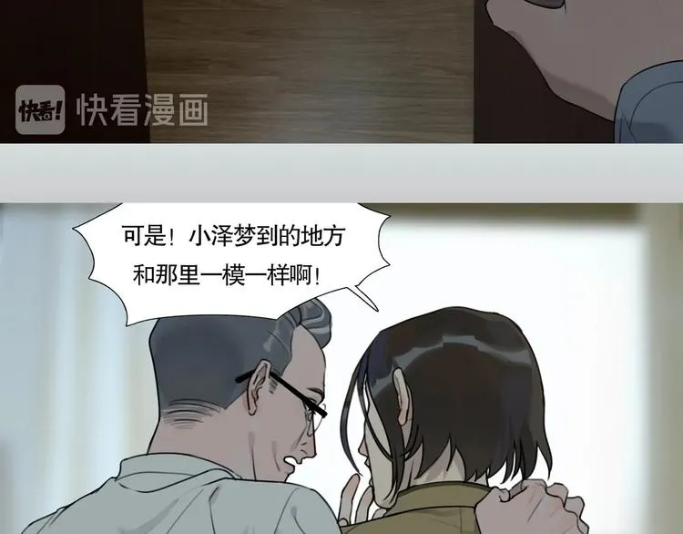 第1话 /怪/梦/ 第60页
