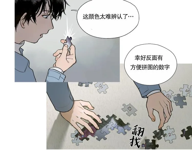 第1话 /怪/梦/ 第67页