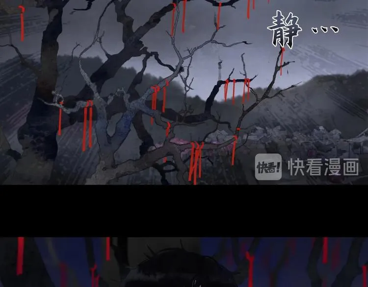 第1话 /怪/梦/ 第75页