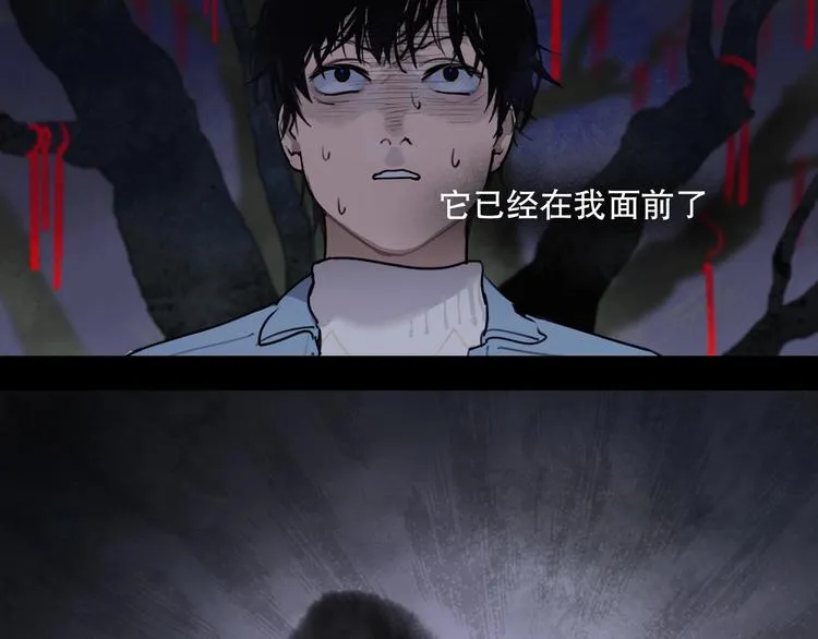 第1话 /怪/梦/ 第76页