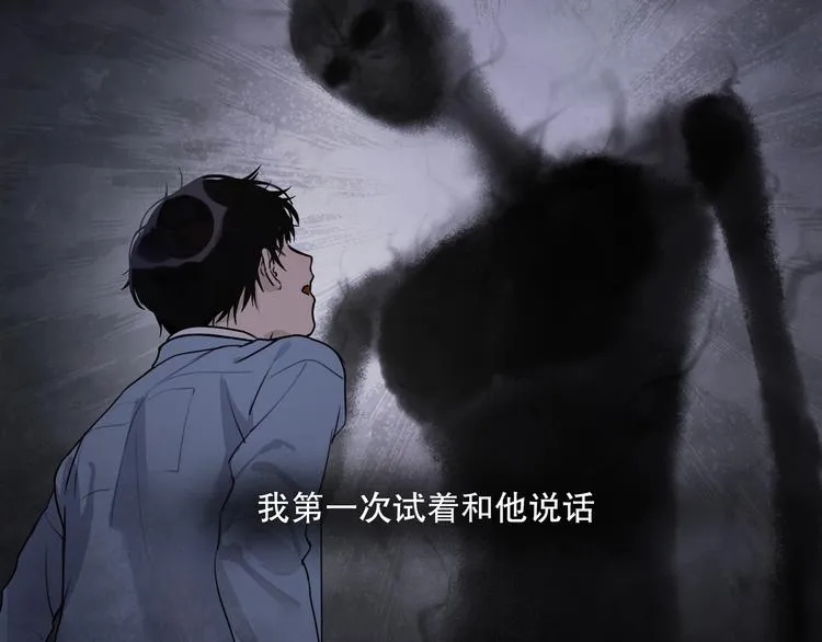 第1话 /怪/梦/ 第77页