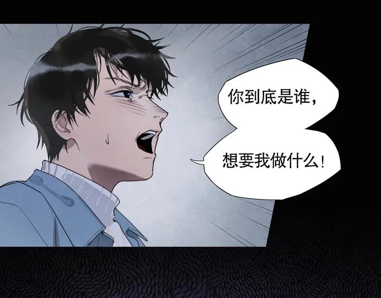 第1话 /怪/梦/ 第79页