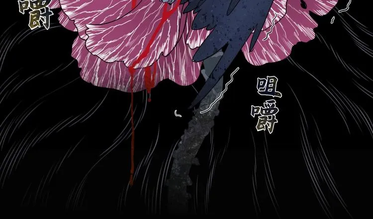 第1话 /怪/梦/ 第86页
