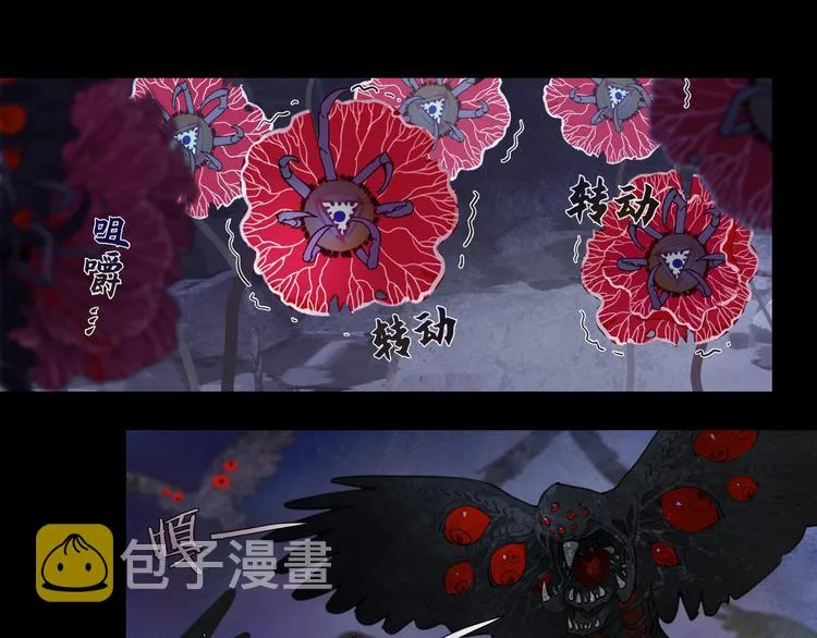 第1话 /怪/梦/ 第87页