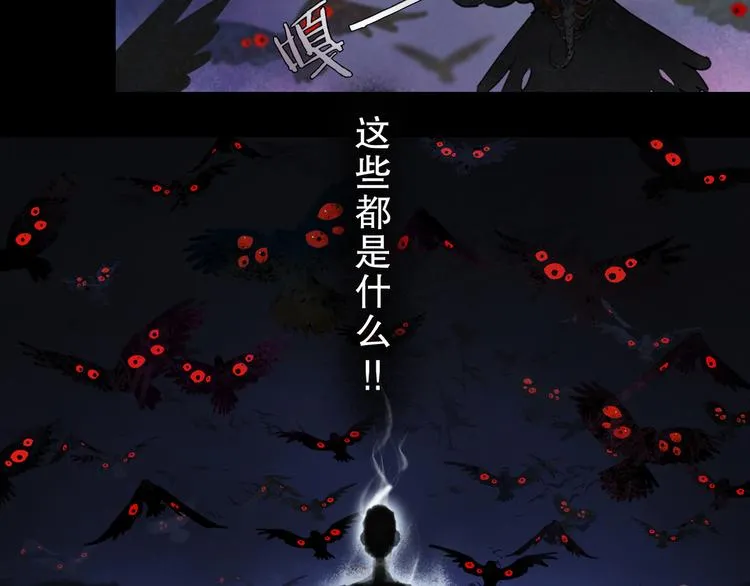 第1话 /怪/梦/ 第88页