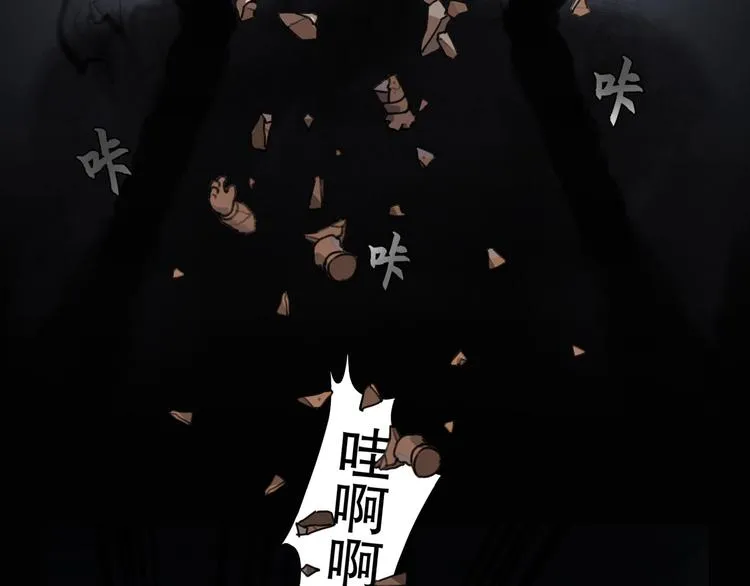 第1话 /怪/梦/ 第99页