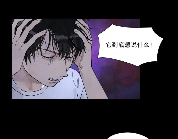 第1话 /怪/梦/ 第102页