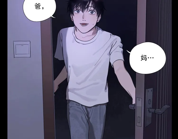 第1话 /怪/梦/ 第107页