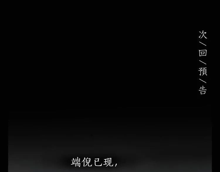 第1话 /怪/梦/ 第121页