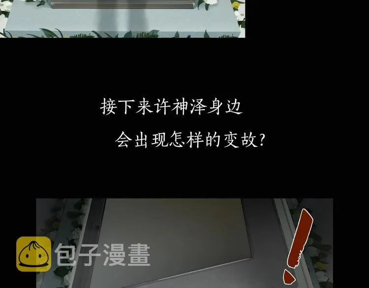 第1话 /怪/梦/ 第124页