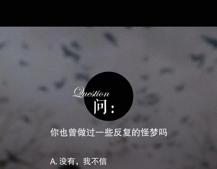 第1话 /怪/梦/ 第127页