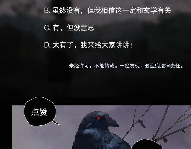 第1话 /怪/梦/ 第128页
