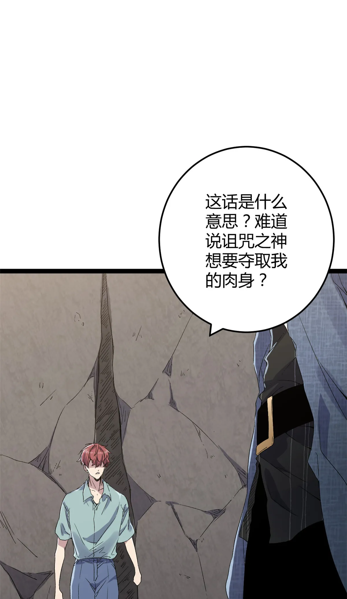 188 这人是毒圣？！ 第2页