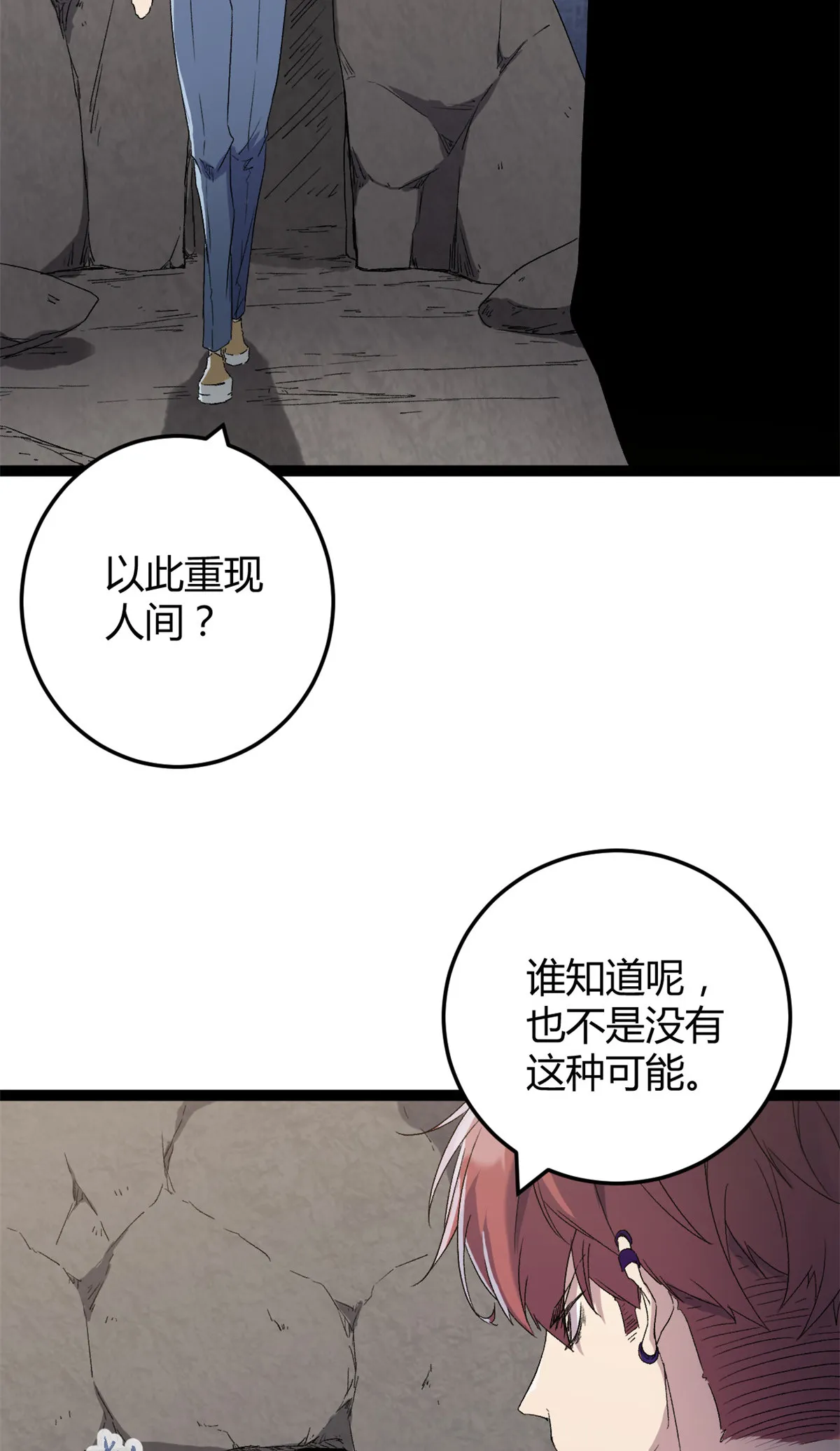 188 这人是毒圣？！ 第3页