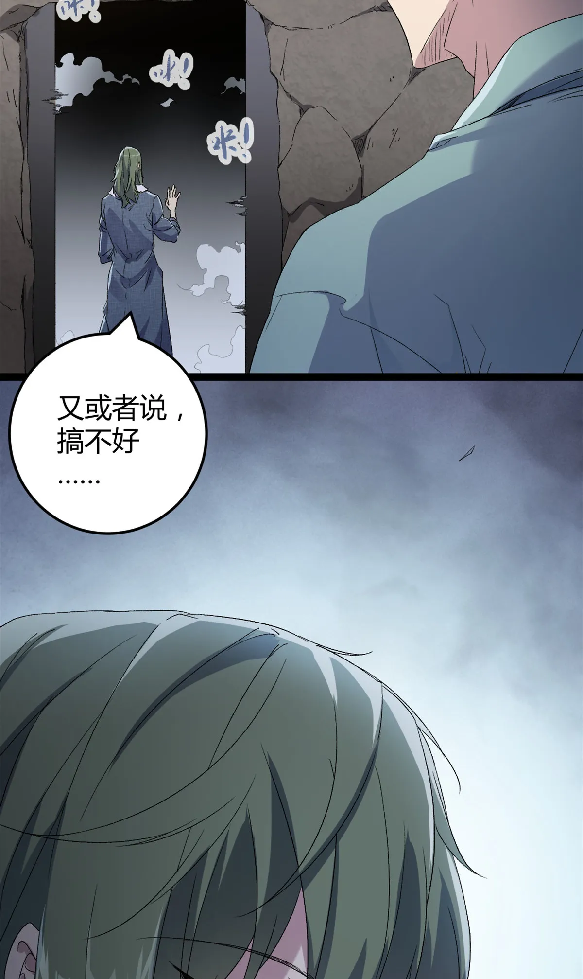 188 这人是毒圣？！ 第4页