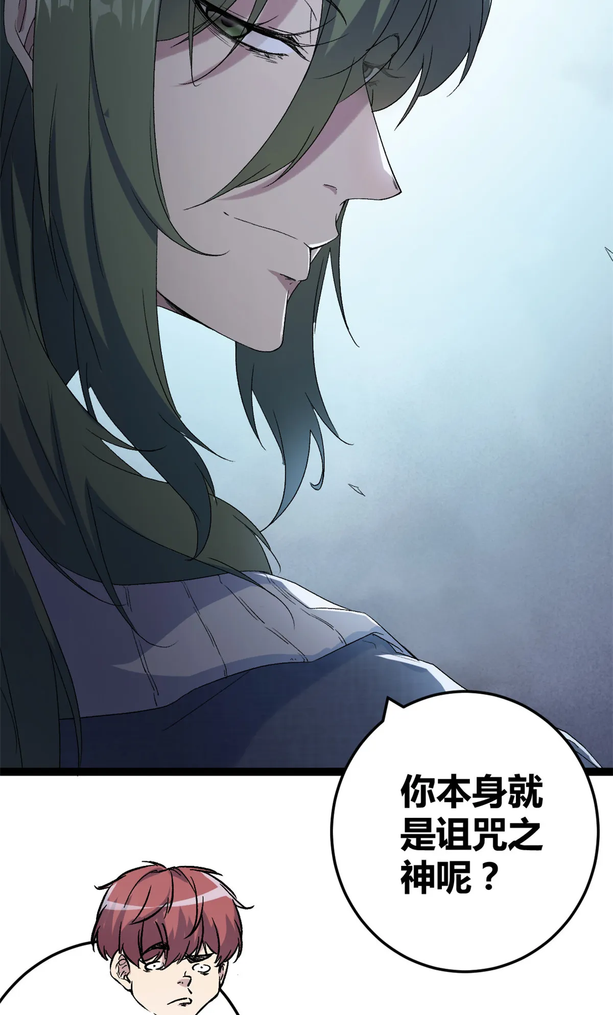 188 这人是毒圣？！ 第5页