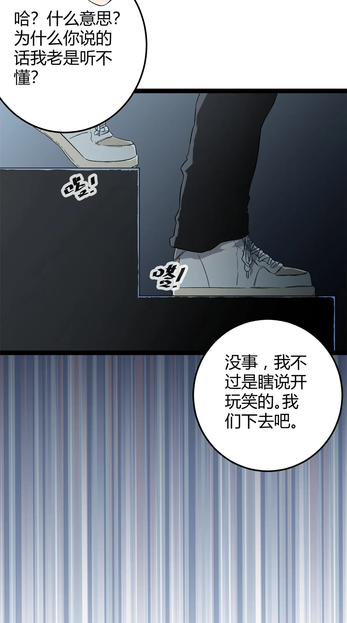 188 这人是毒圣？！ 第6页