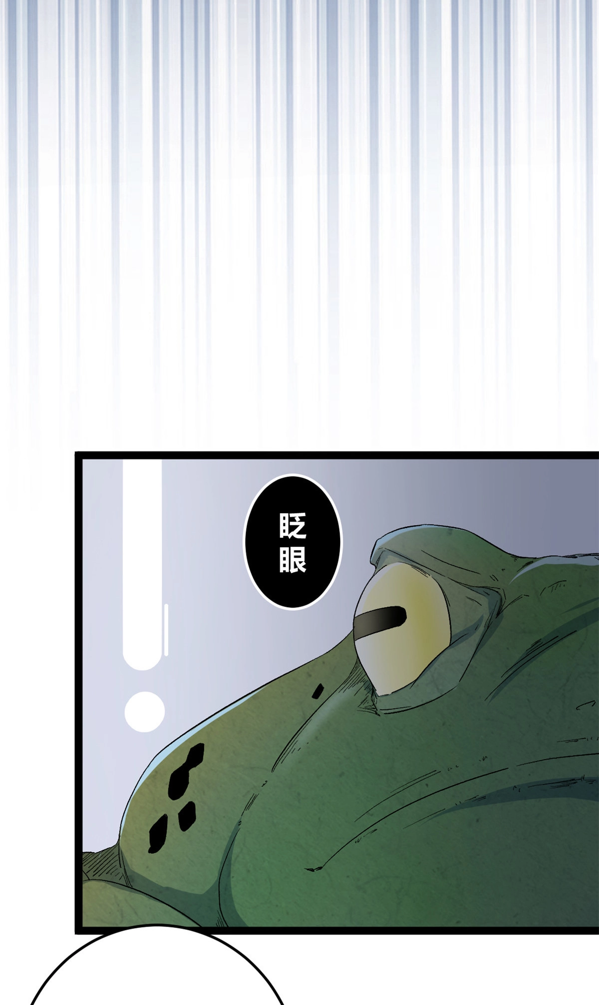 188 这人是毒圣？！ 第7页