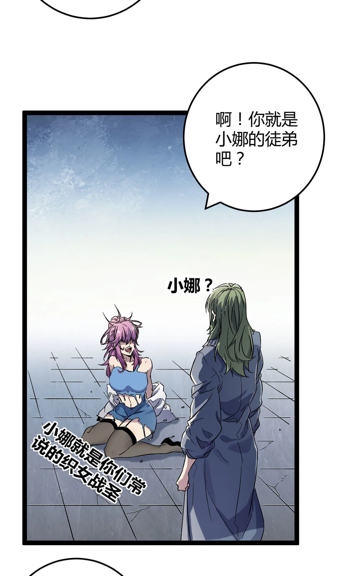 188 这人是毒圣？！ 第15页