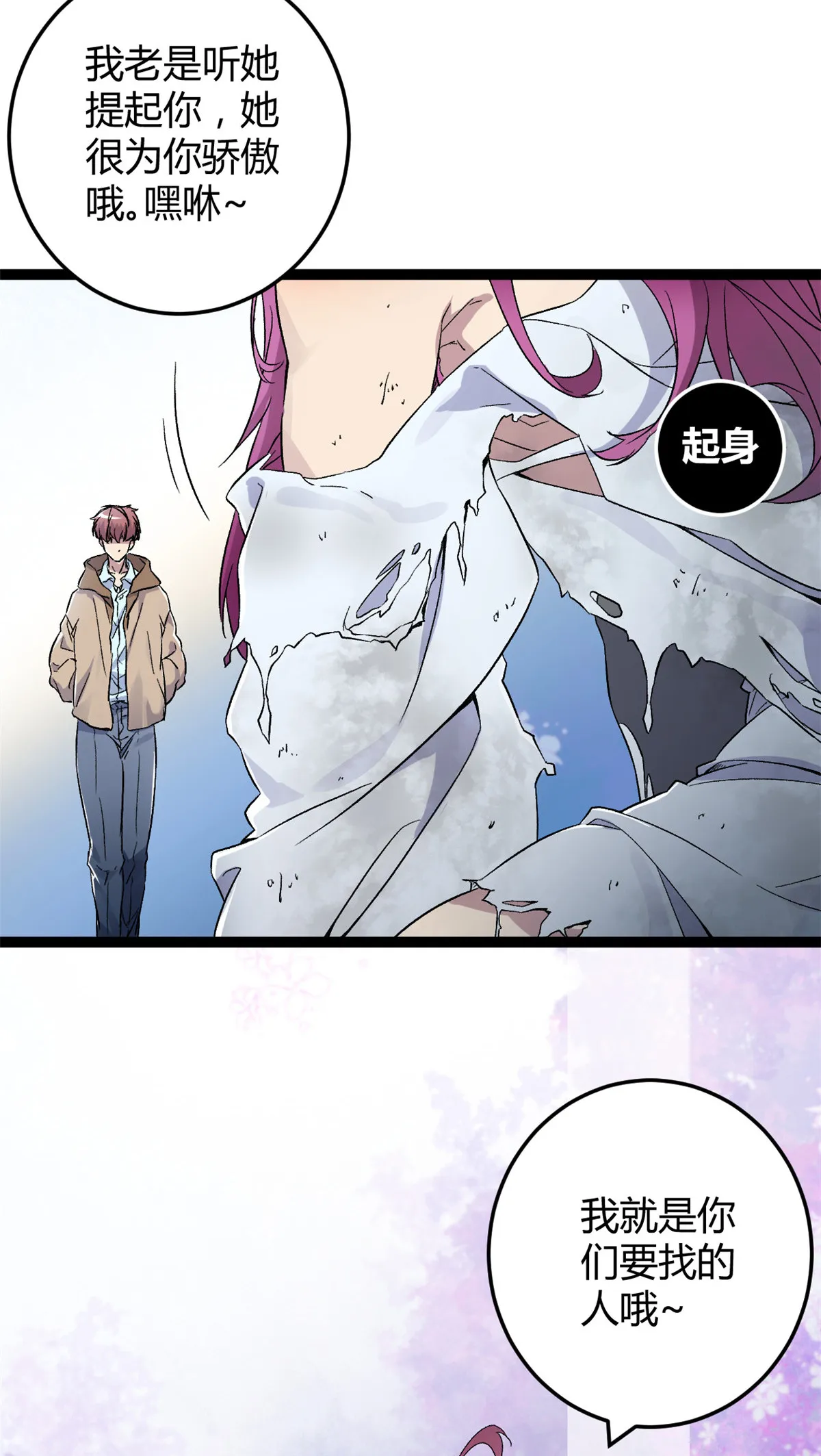 188 这人是毒圣？！ 第16页