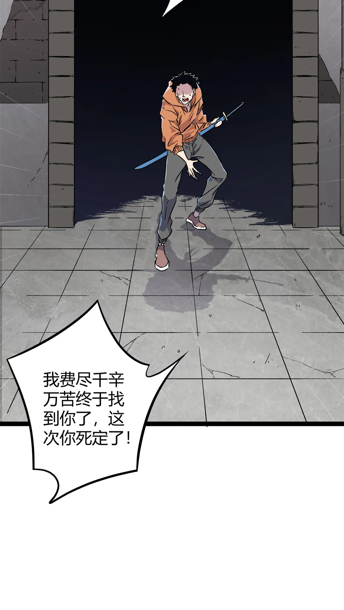 188 这人是毒圣？！ 第24页
