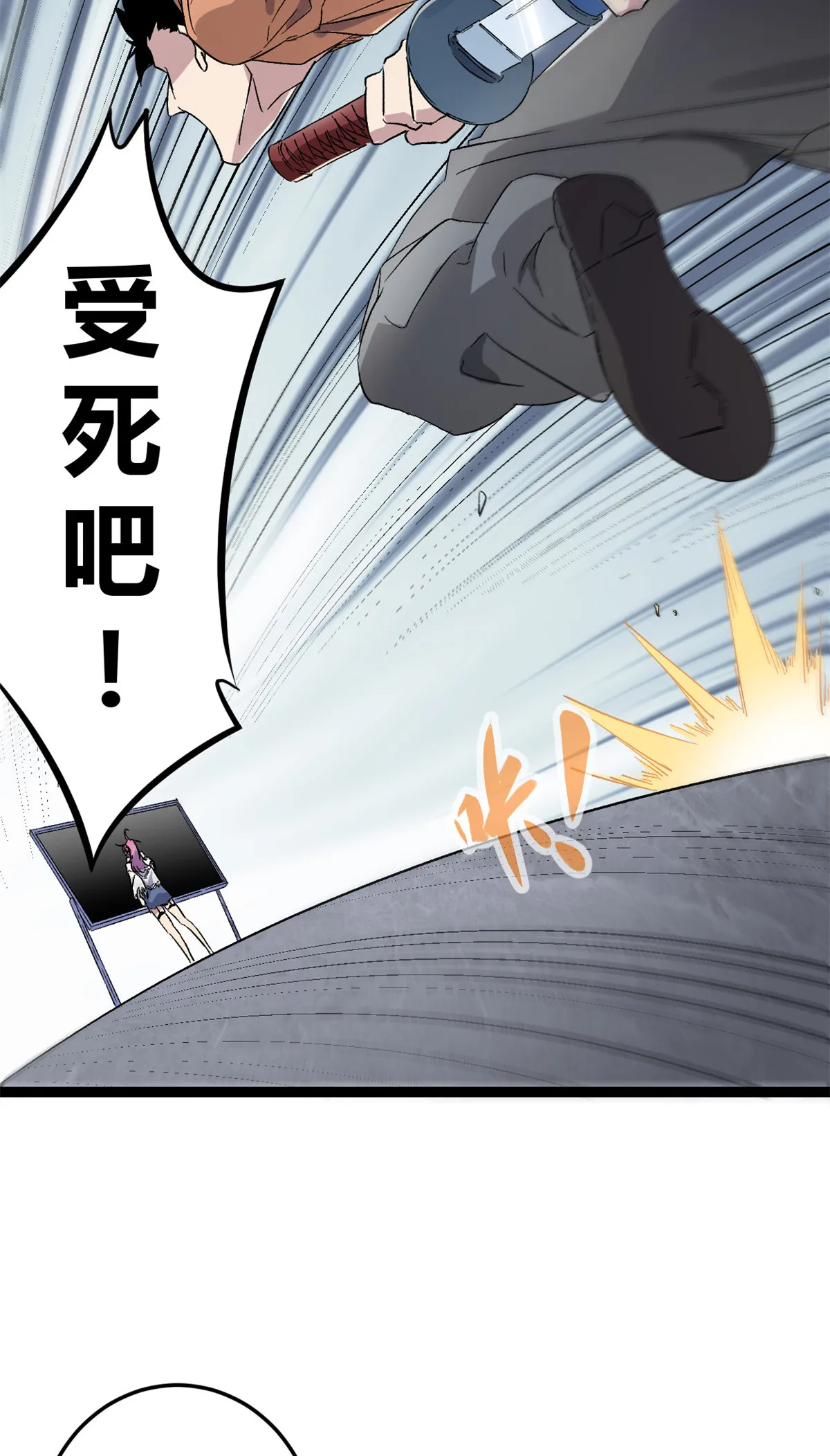 188 这人是毒圣？！ 第27页