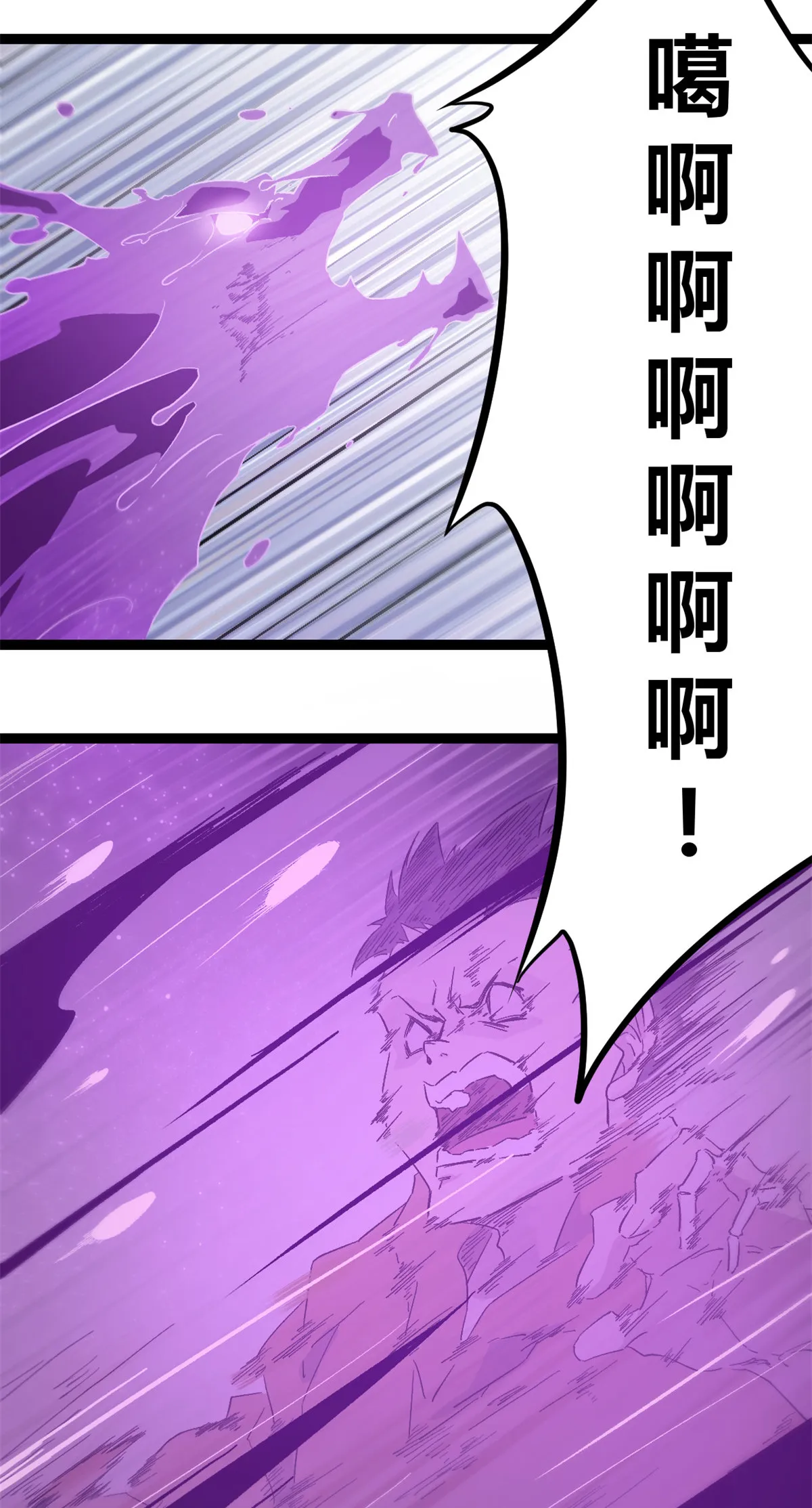 188 这人是毒圣？！ 第31页
