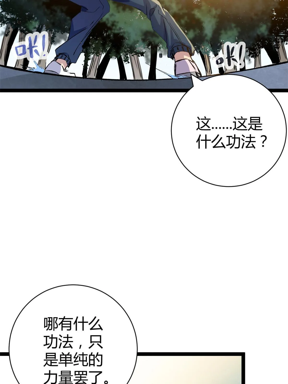 187 变强的唐若尘 第9页