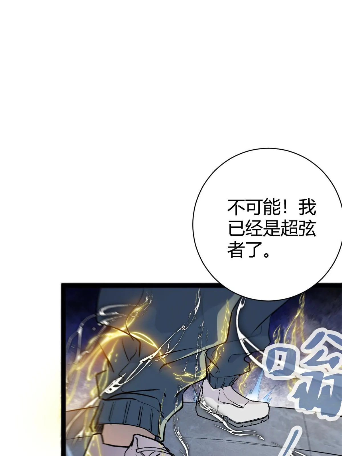 187 变强的唐若尘 第11页