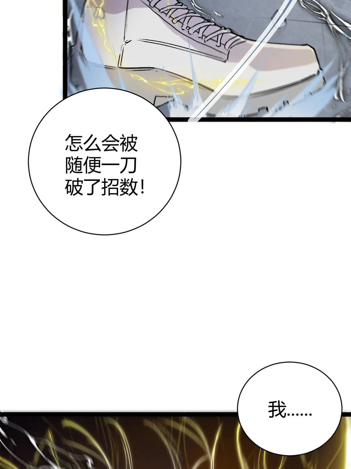 187 变强的唐若尘 第12页